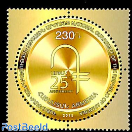 25 years national coin Dram 1v
