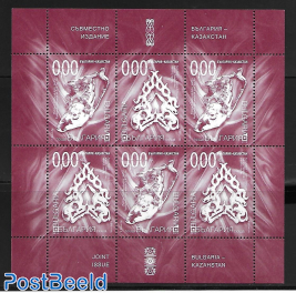 Kazachstan m/s, red print. Not valid for Postage.