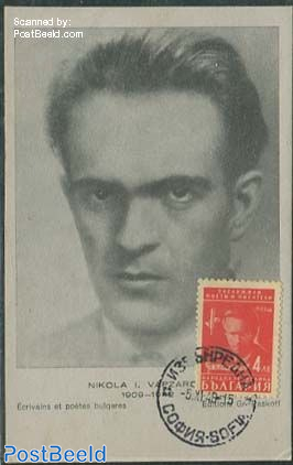 N.J. Vapzarov, Maximum card