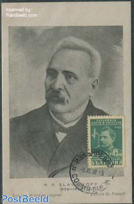 P.R. Slavejkov, Maximum card