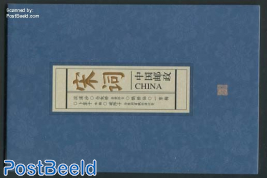 Ci of Song Dynasty prestige booklet