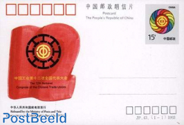 Postcard, Chinese trade unions