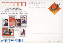 Postcard, Mao Zedong