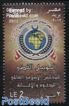 International Islamic Council 1v