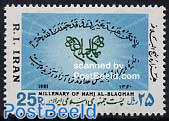 Nahj Al-Balaghah 1v