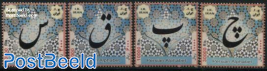 Definitives, Persian Alphabet 4v