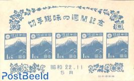Philatelic week s/s (issued without gum)