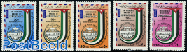Arab postal union 5v