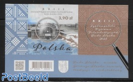 Philatelic exposition 1v + tab. Imperforated