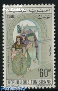 60m, Tunis, Stamp out of set