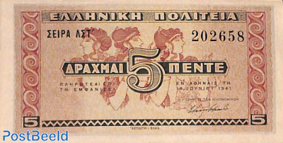 5 Drachmai