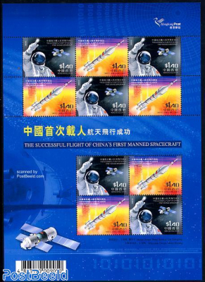 Space minisheet, joint issue China