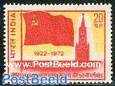 50 years USSR 1v