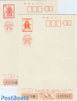 Postcard set Newyear 1980 (2 cards)