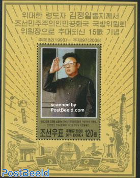 15 Years Kim Jong II s/s