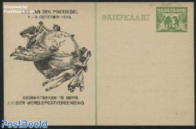 Postcard with private text, Dag van den Postzegel