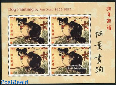 Year of the dog 1v m/s with 4 stamps