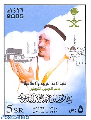 Death of King Fahd s/s