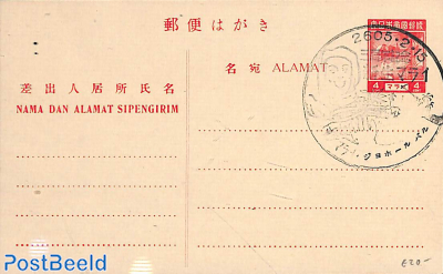 Postcard 4c with sp. cancellation