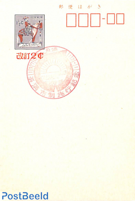Postcard with special cancellation 