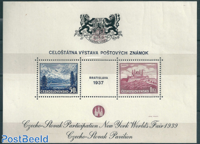 World exposition NY, Private overprint s/s