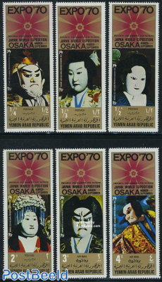 Expo 70 6v, puppet theatre
