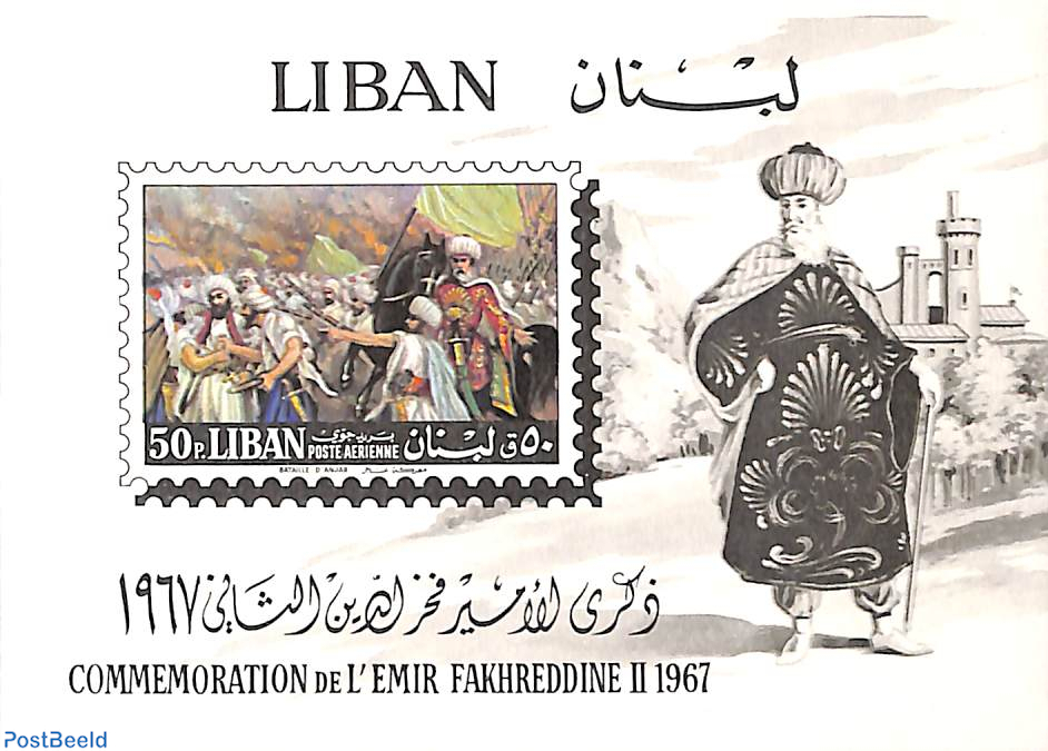 LIBANO 1968 unmounted Nuovo di zecca in miniatura foglio Emir fakheddine II 